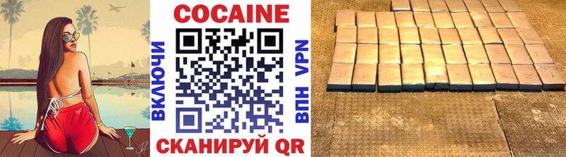 наркотики  Амурск  КОКАИН VHQ 